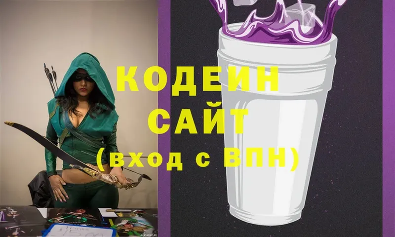 Кодеин Purple Drank  mega ссылки  Шумерля  сколько стоит 