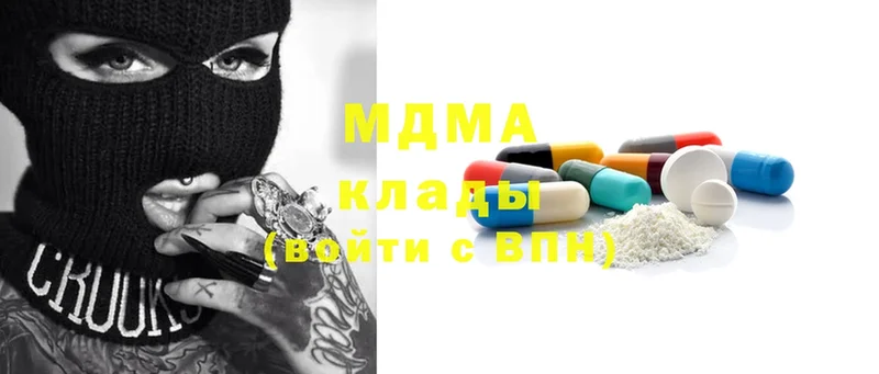 МДМА Molly  OMG   Шумерля 